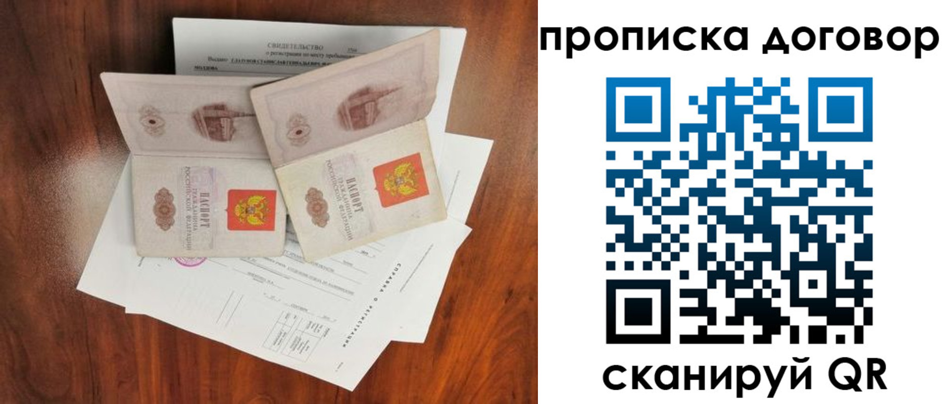 прописка для кредита в Алексине