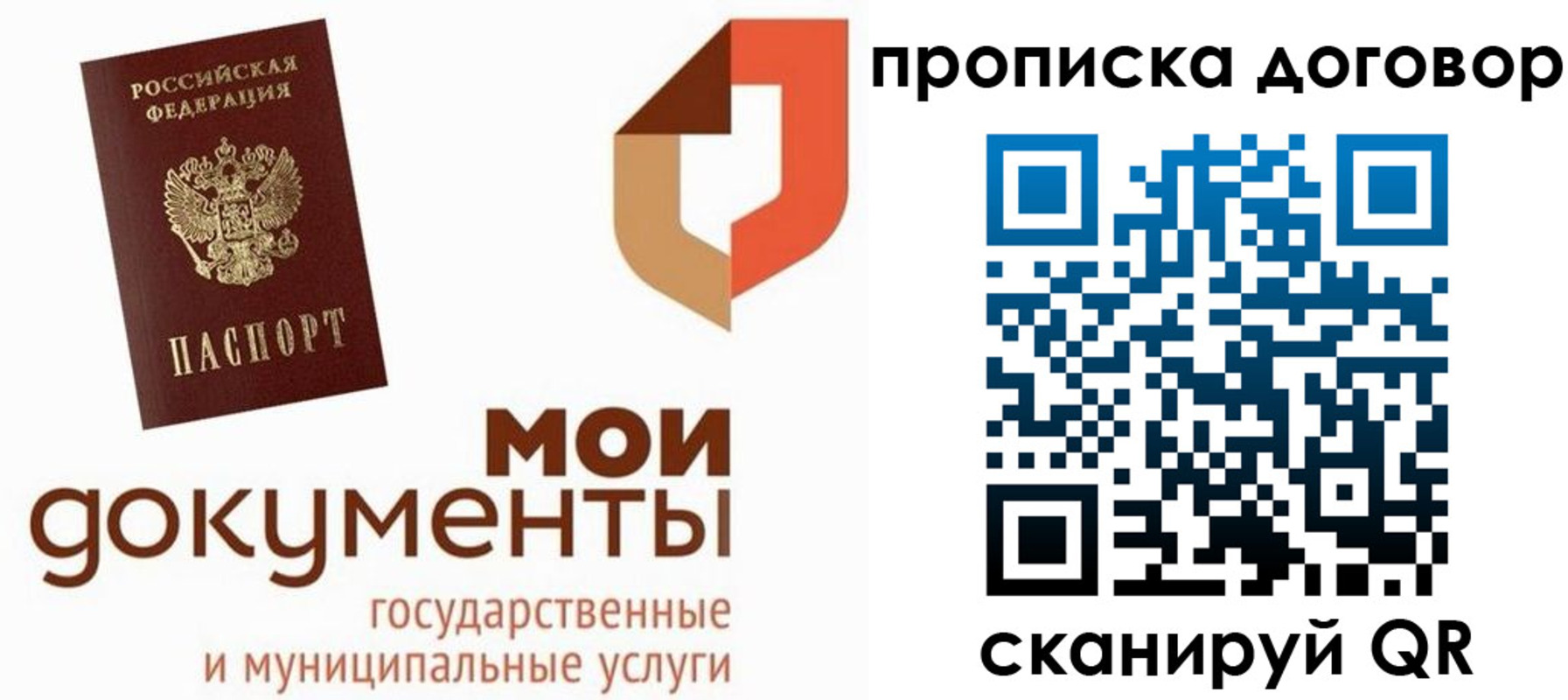 где прописаться в Алексине