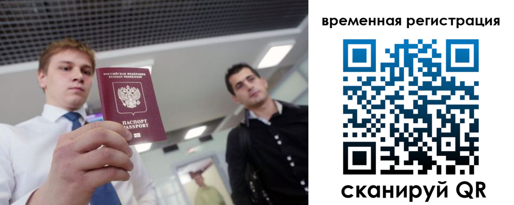временная регистрация 2025 в Алексине