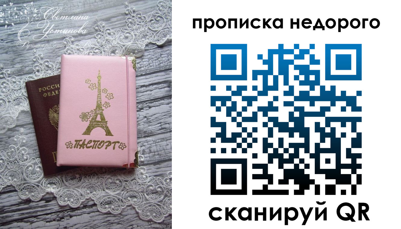 прописка для кредита в Алексине